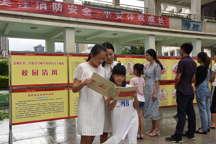 荔城：清风沐桃李 廉洁伴我行