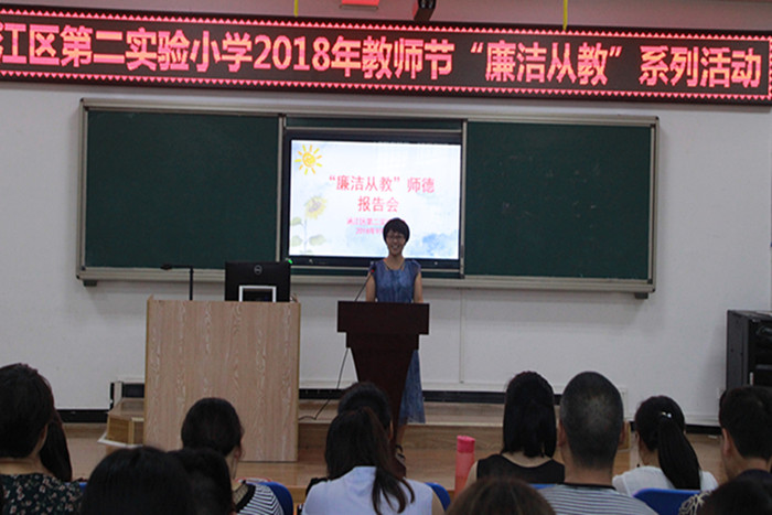 涵江：廉洁从教 树清风正气