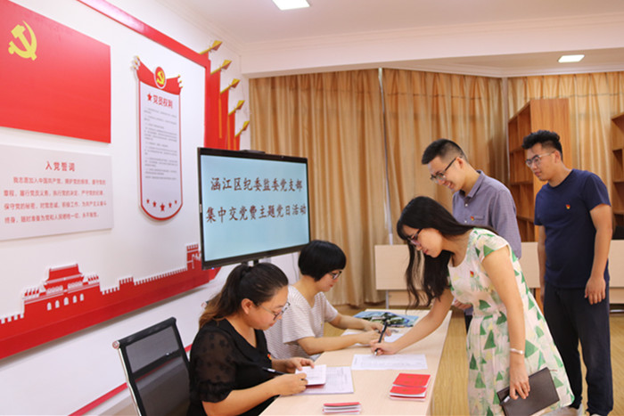 涵江：开展集中交党费主题党日活动