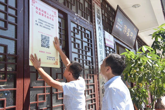 荔城：织密“监督网” 严防“节日病”