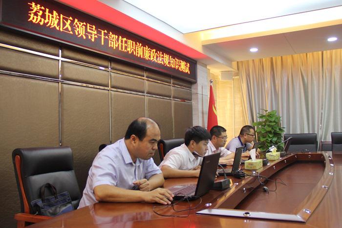 荔城：任前“廉考”筑防线