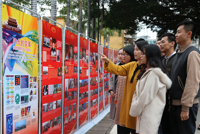 涵江：组织观看改革开放40周年图片展