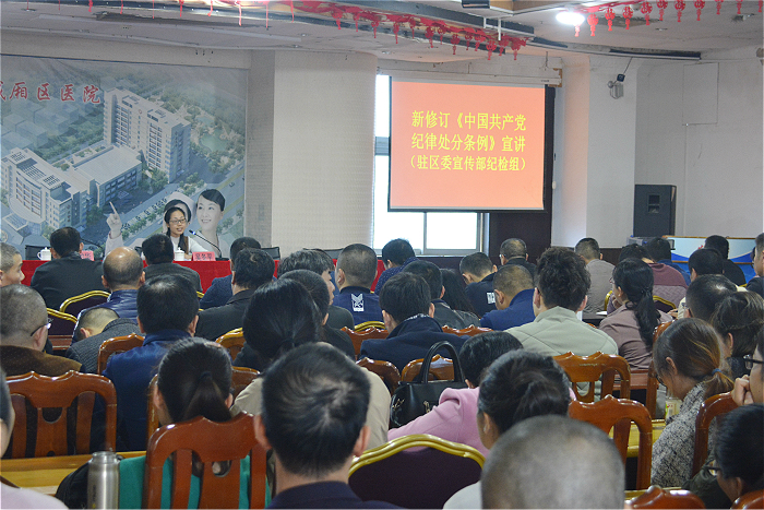 城厢：节前学习新《条例》 划出红线严纪律