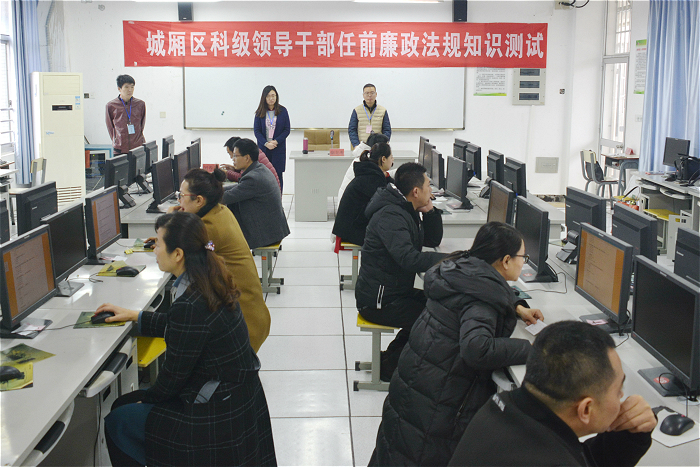 城厢：组织2019年首场“廉考”