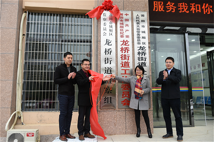 城厢：向7个镇（街道）派出监察组