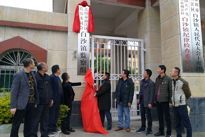 涵江：派出监察组 助推监察职能向基层延伸