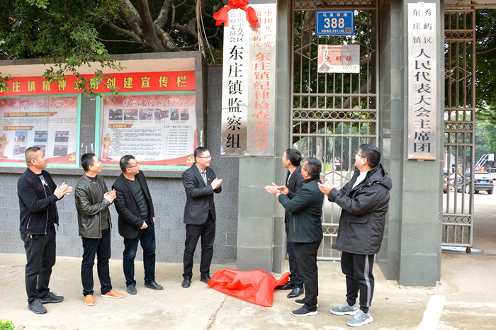 秀屿：全面完成乡镇派出监察机构组建工作