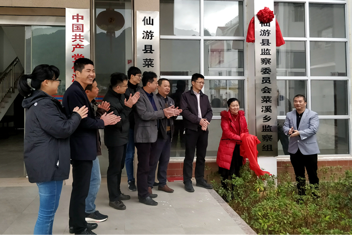 仙游：打通纪检监察监督“最后一公里”