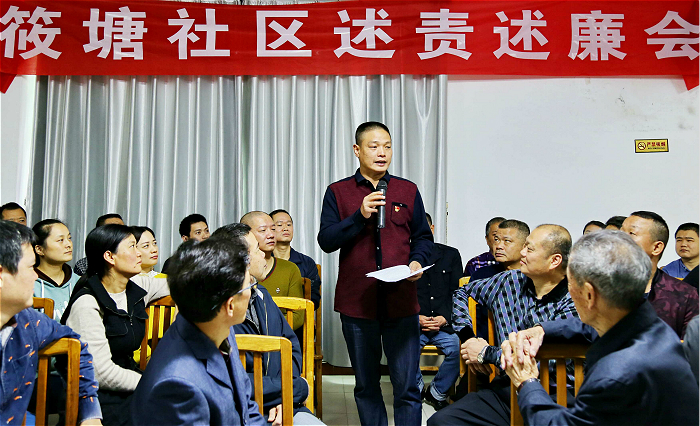 城厢：述责述廉 接受监督