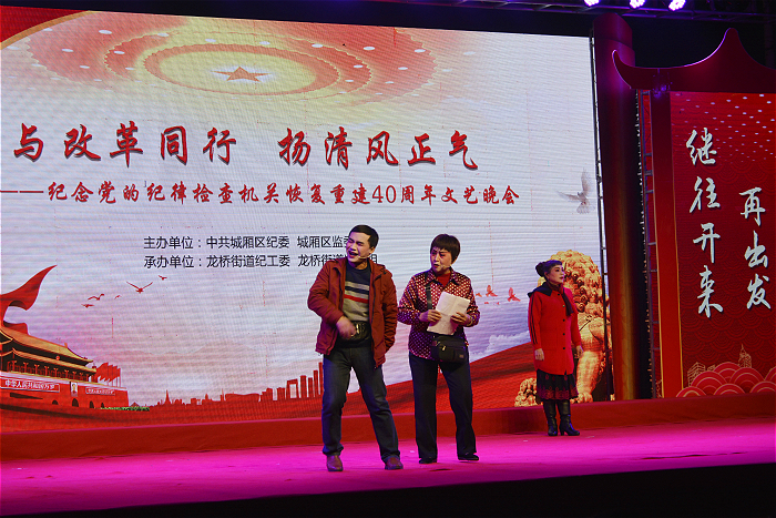 城厢：与改革同行  扬清风正气