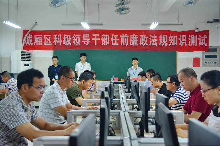 城厢：任前“廉考”筑防线