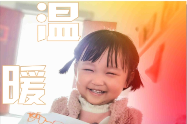 长图｜绽放微笑 向暖而生